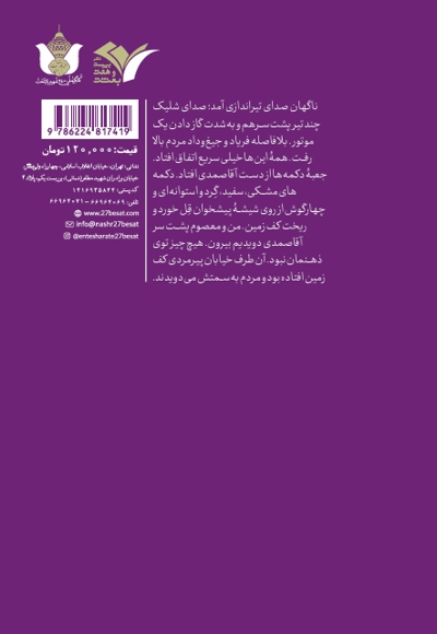از این طرف بیا